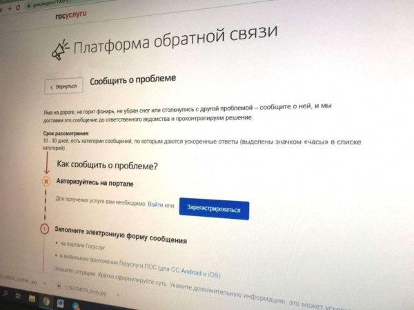 В Тюменской области успешно апробирована платформа обратной связи 