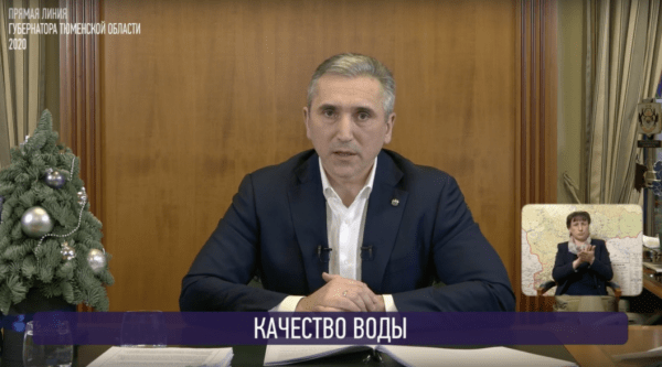 Александр Моор потребовал решить проблему качества воды в Тюмени
