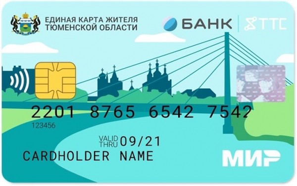 В Тюменской области у детей тоже появится единая карта тюменца 