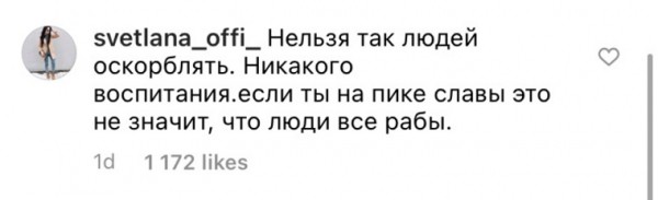От Инстасамки отписываются фанаты из-за скандала с визажистками. &laquo;Какая же она мерзкая&raquo;