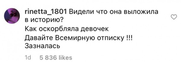 От Инстасамки отписываются фанаты из-за скандала с визажистками. &laquo;Какая же она мерзкая&raquo;