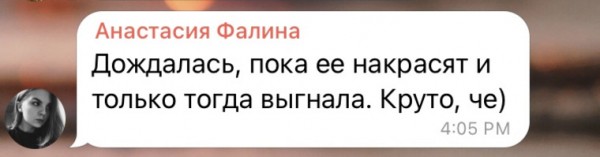 От Инстасамки отписываются фанаты из-за скандала с визажистками. &laquo;Какая же она мерзкая&raquo;