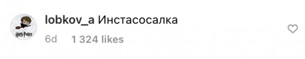 От Инстасамки отписываются фанаты из-за скандала с визажистками. &laquo;Какая же она мерзкая&raquo;