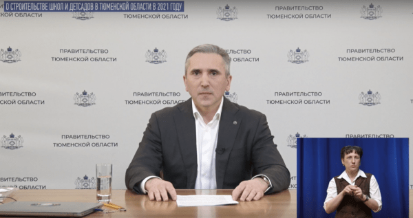 Три детских сада начнут строить в Тюмени в 2021 году