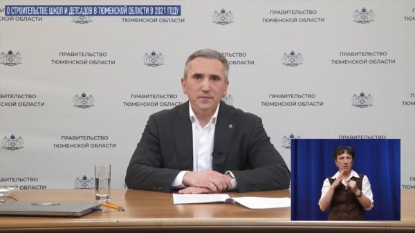 Александр Моор анонсировал строительство новых школ в микрорайонах Тюмени и Богандинском