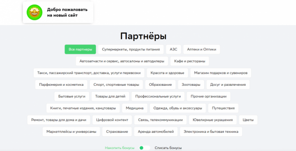 Программа "СберСпасибо" доступна малому и среднему бизнесу Тюменской области