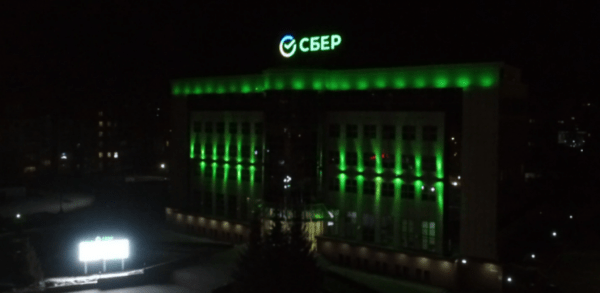 Сбер присоединился к экологической акции "Час земли"