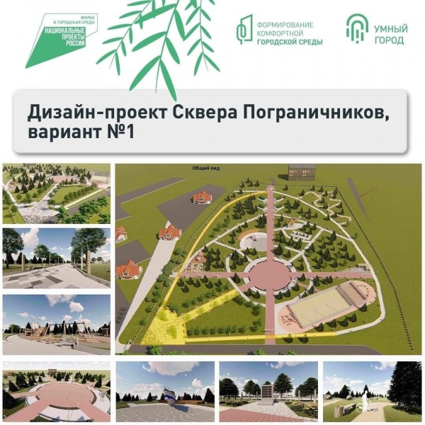 
Уже через месяц нам предстоит выбрать лучшие дизайн-проекты территорий, которые стоят в планах благоустройства Тюмени на 2022 год&nbsp;
