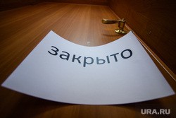 Тюменские чиновники не справляются с работой по удаленке