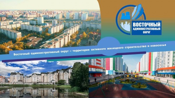 
Комфортная среда: как Восточный округ хорошеет и благоустроенными пространствами прирастает.
