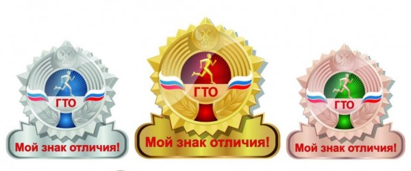 За знаки ГТО тюменцам дарят автомобильные наклейки