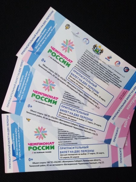 В Тюмени разыграют девять приглашений на чемпионат России по лыжным гонкам   