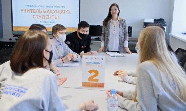 Восемь тюменцев вышли в полуфинал конкурса "Учитель будущего. Студенты"