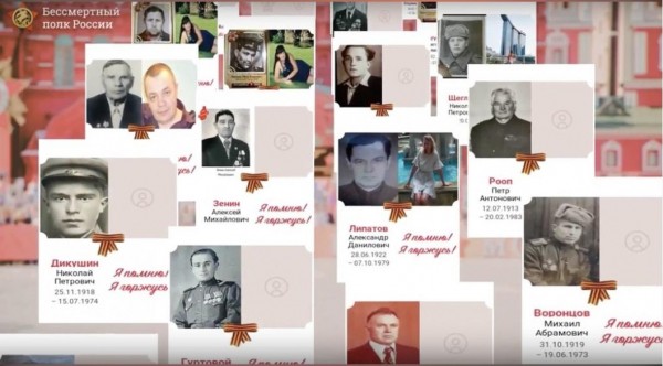 Тюменцев просят не затягивать с подачей заявки в "Бессмертный полк онлайн"