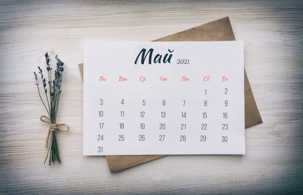 30 мая - события дня 