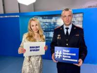 Люди разных профессий напоминают жителям Тюменской области о мошенниках