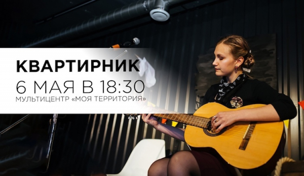  На квартирнике в Тобольске прочитают фронтовые письма