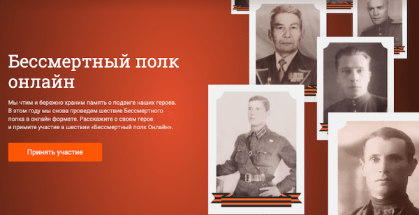 Тюменцам рассказали, как принять участие онлайн-акции "Бессмертный полк"