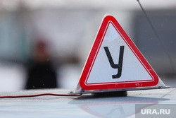 Тюменские автошколы захватили городские парковки Тюменские автошколы захватили городские парковки