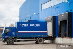 Тюменская компания будет возить груз &laquo;Почты России&raquo; из Кургана