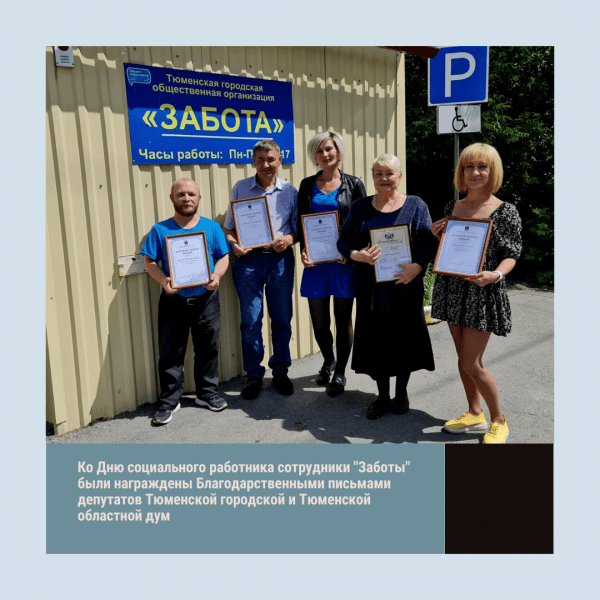 
Новый дом для &laquo;Заботы&raquo;
