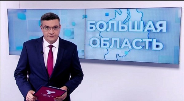 20 телекомпаний выпускают сюжеты для программы "Большая область" 