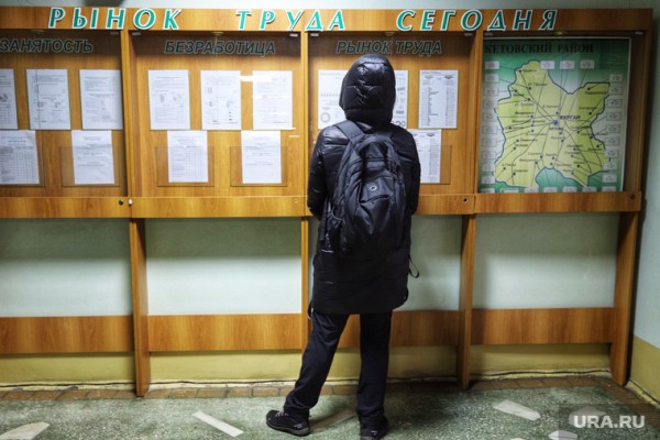 Минтруд подготовил новый порядок регистрации безработных