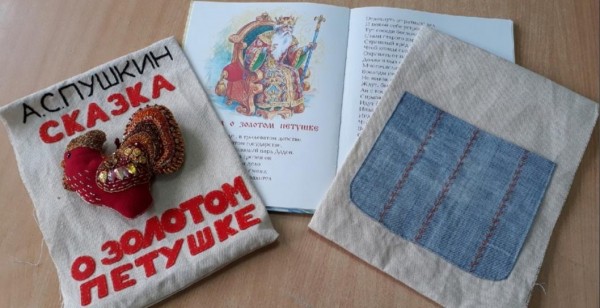 Тюменцы могут помочь с созданием тактильных книг для детей с нарушениями зрения Тюменцы могут помочь с созданием тактильных книг для детей с нарушениями зрения