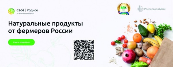 В Тюмени состоялась презентация цифровых агросервисов для АПК