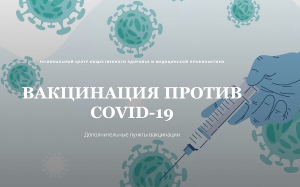 
Напоминаем жителям Тюмени о необходимости вакцинации против новой коронавирусной инфекции
