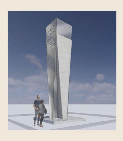 
Быть ли этой стеле, решаете вы!
