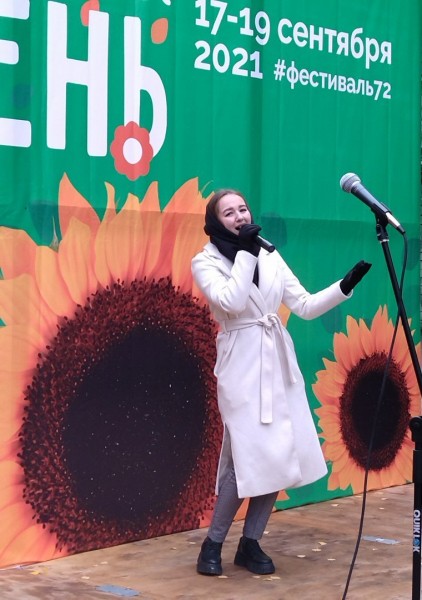 
Фестиваль «Тюменская осень» в самом разгаре!
