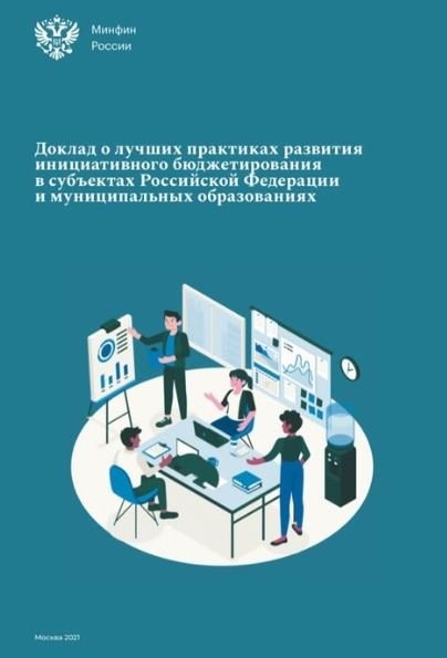 Проект «Твой бюджет» — лучший!
Проект «Твой бюджет» — лучший!