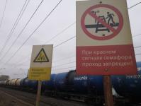 Тюменских школьников предупреждают об опасности перехода железнодорожных переездов в наушниках