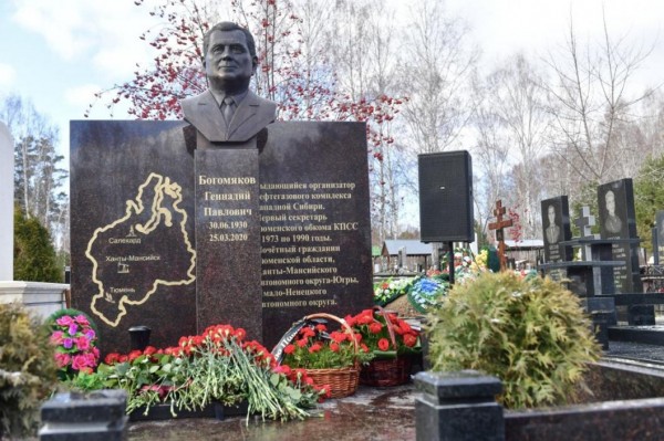В Тюмени установили памятник Геннадию Богомякову