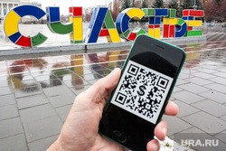 Тюменский экс-депутат предложил продавать водку по QR-кодам