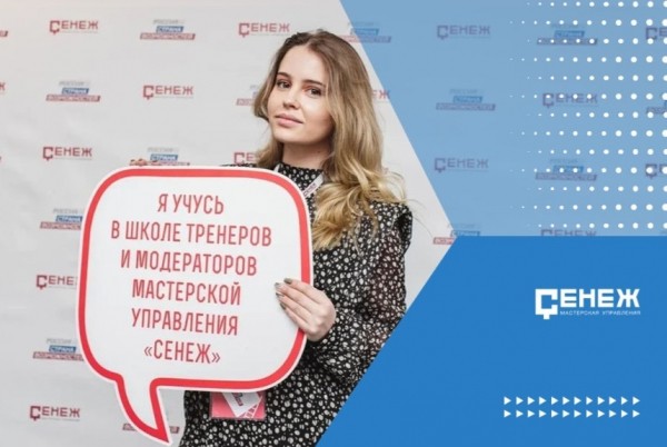 Тюменские студенты могут поучиться в "Школе модераторов и тренеров"