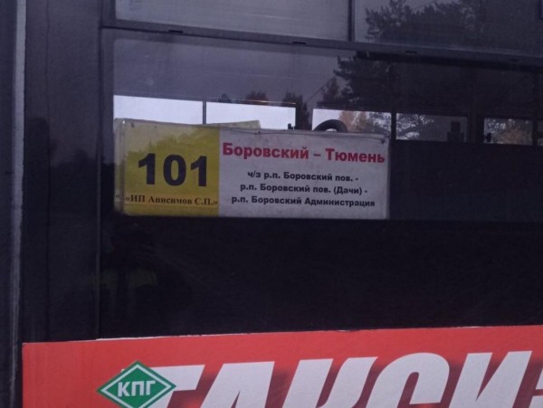 Водителя автобуса с признаками опьянения остановили в окрестностях Тюмени