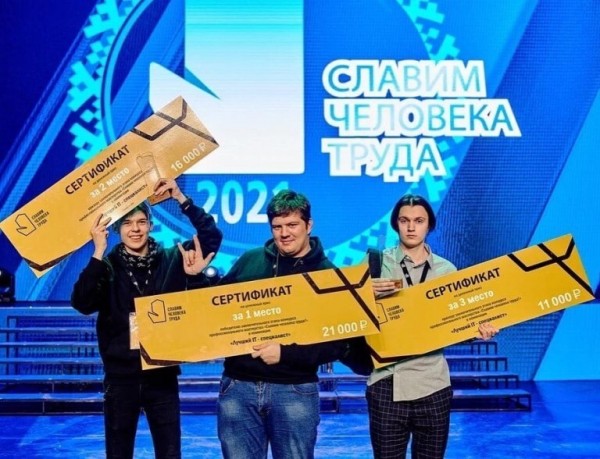 Студент из Тюмени признан лучшим IT-специалистом в конкурсе "Славим человека труда"  