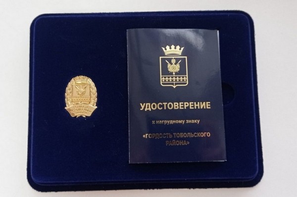 Школьников Тобольского района начнут награждать знаком за особые успехи