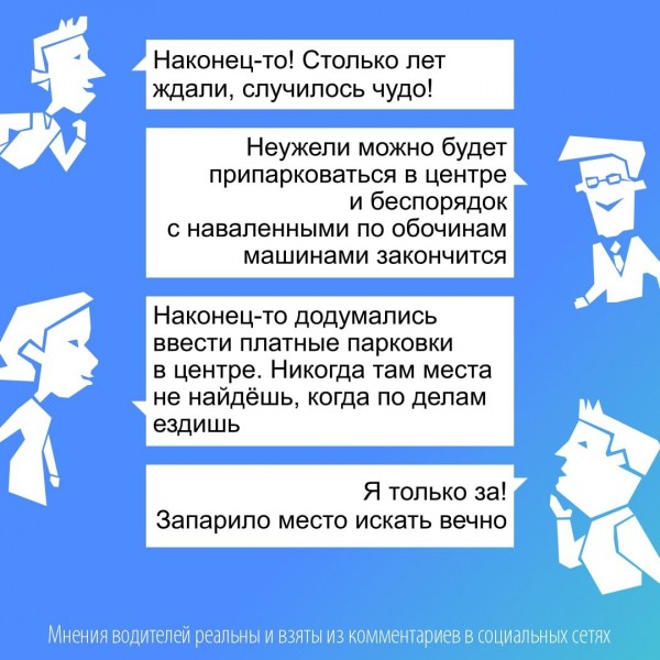 
Платные парковки: основные плюсы
