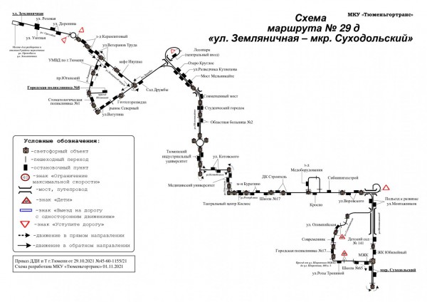 
С 15 ноября внесены изменения в схемы маршрутов №№ 5, 18, 24, 29, 29д, 31, 44, 45, 46, 54, 54д, 68  &nbsp;

