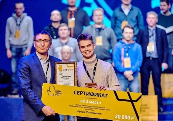 Студент из Тюмени признан лучшим IT-специалистом в конкурсе "Славим человека труда"  