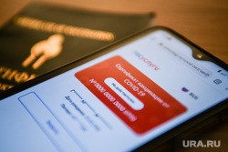 Тюменцам продают сертификаты о вакцинации за 8 000 рублей. Скрины