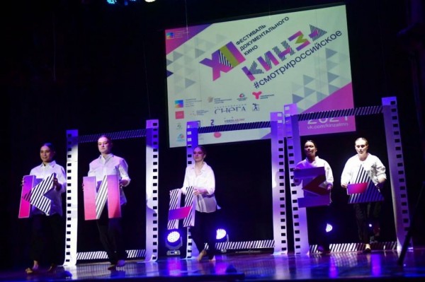 В Тюмени дали старт трехдневному фестивалю документального кино "КинЗа"