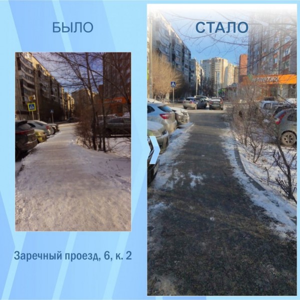 
#БылоСтало: пришла пора зимней уборки
