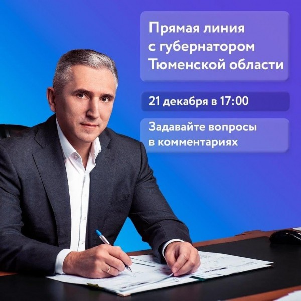 1 тысяча 271 вопрос поступил на прямую линию Александра Моора 