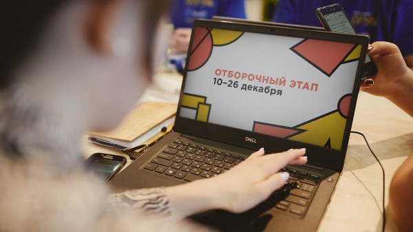 Продолжается отборочный онлайн-этап олимпиады студентов "Я &ndash; профессионал"