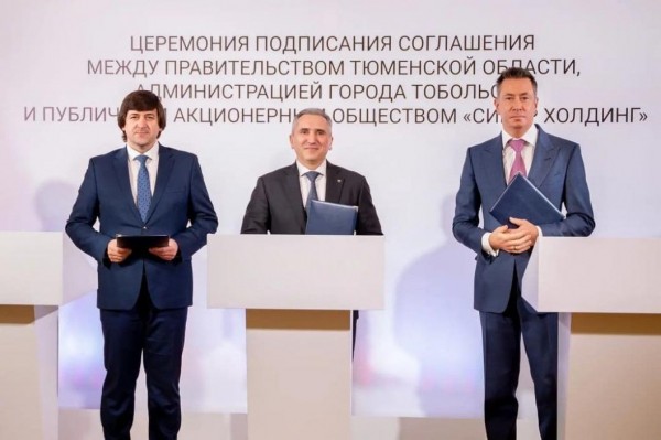 Александр Моор, Дмитрий Конов и Максим Афанасьев подписали соглашение  о развитии Тобольска