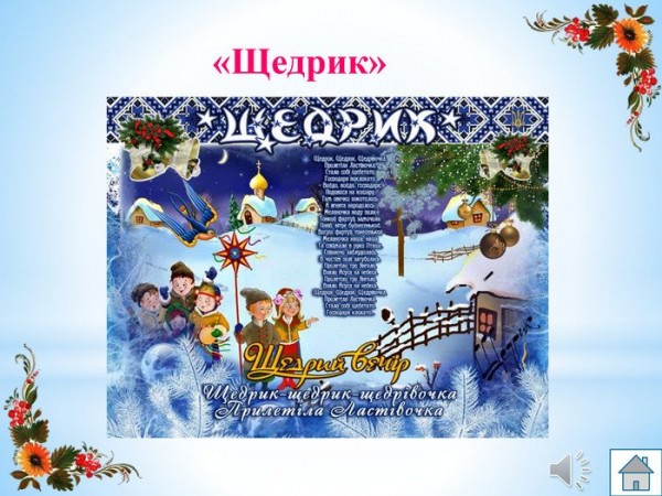 А вы знаете, какую рождественскую песню перепевают чаще других?
А вы знаете, какую рождественскую песню перепевают чаще других?